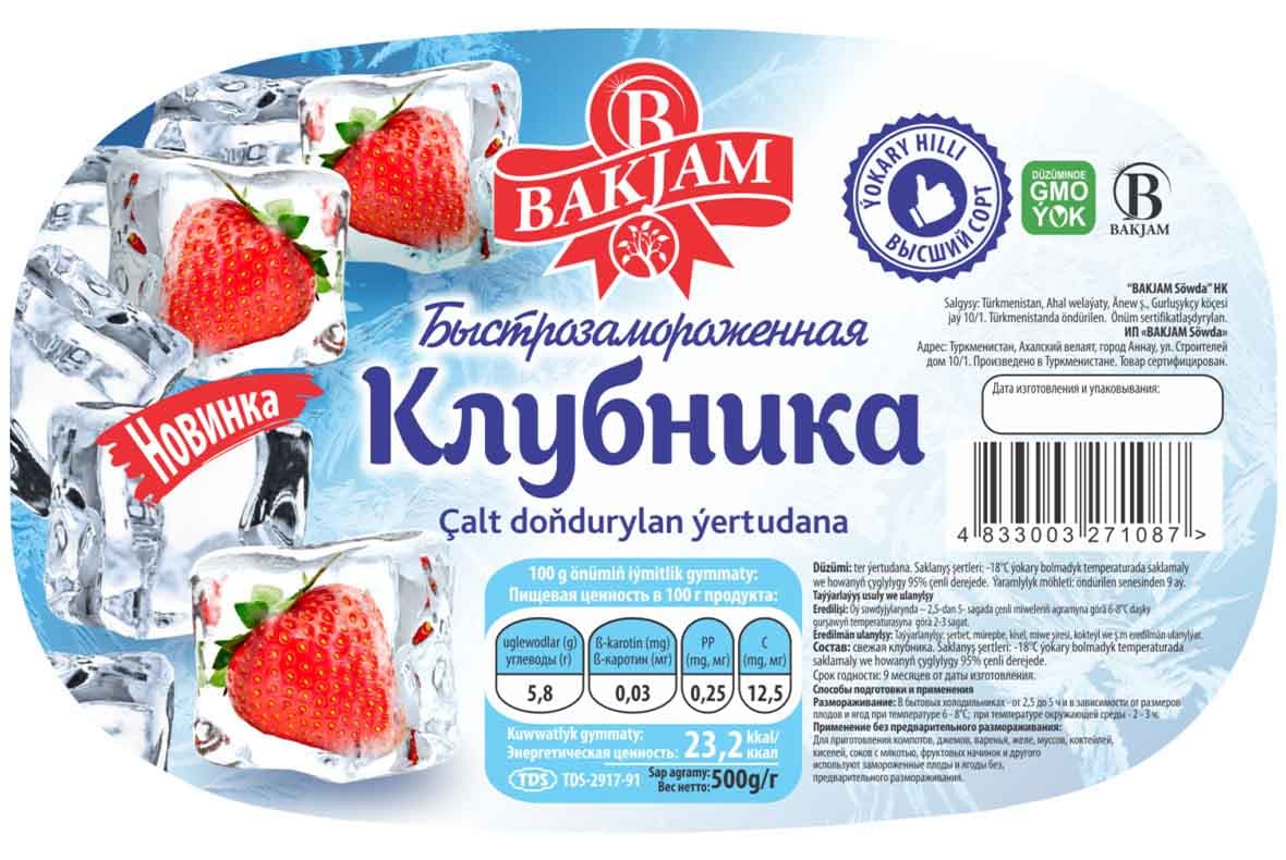 свежезамороженные ягоды в упаковке по 0,5кг, 0,2кг — photo 2