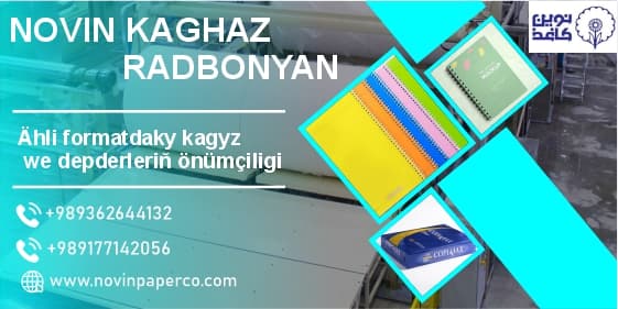 Novin Kaghaz Radbonyan cover