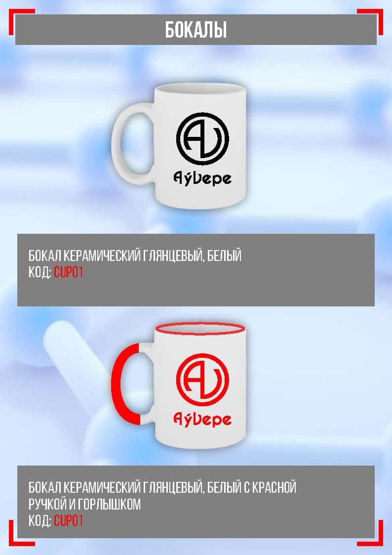 бокалы — product photo
