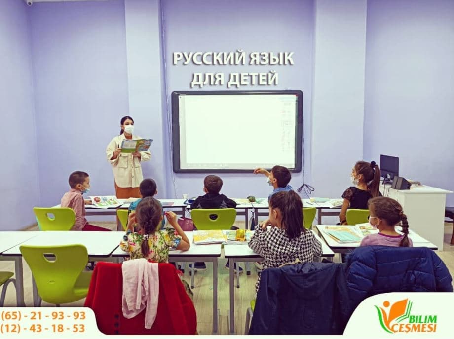 русский язык