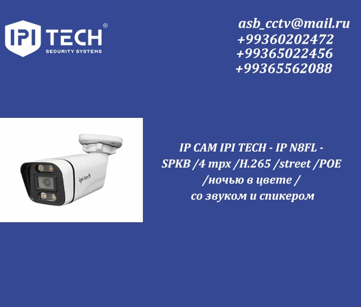 IP CAM IPI TECH - IP N8FL — product photo