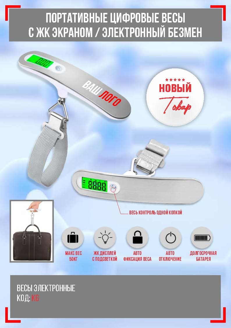 Весы ЭЛЕКТРОННЫЕ — product photo