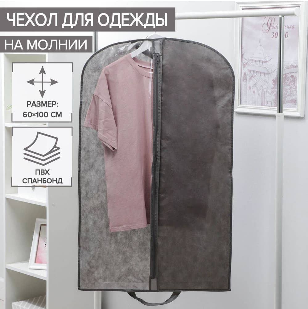 Чехлы для одежды из спанбонда с вашим логотипом — photo 2