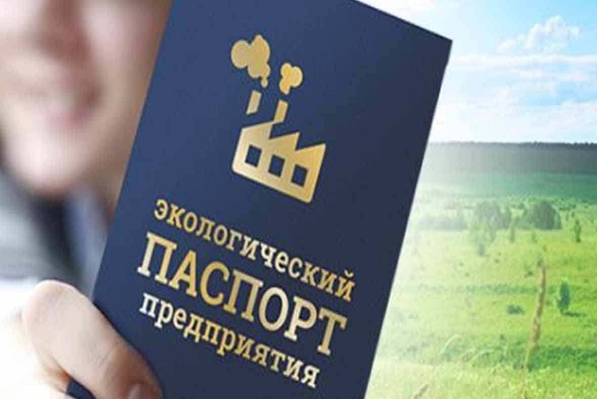 ekolojik pasaportun geliştirilmesi — product photo