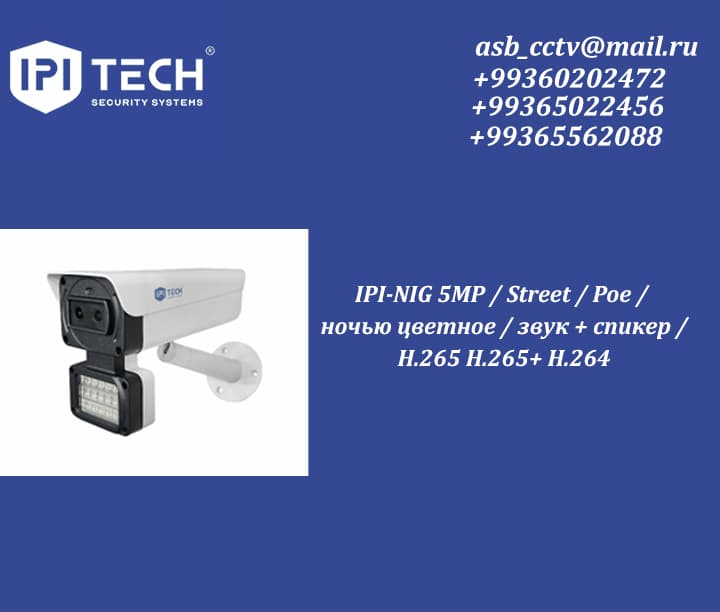 IPI-NIG 5MP — product photo