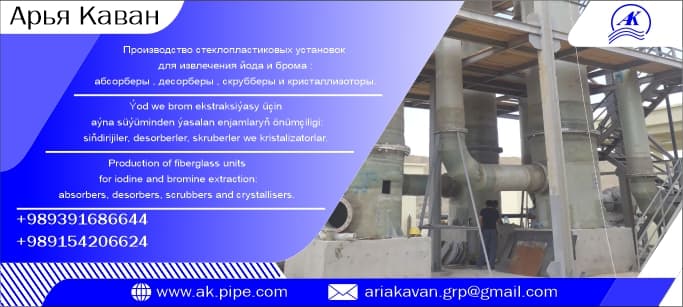 Production of fiberglass units for iodine and bromine extraction: absorbers, desorbers, scrubbers and crystallisers.