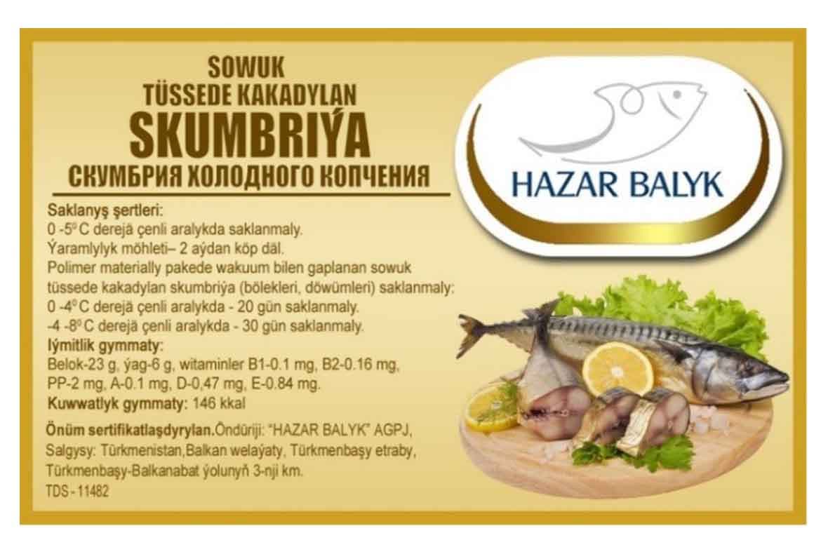 скумбрия атлантическая холодного копчения — product photo