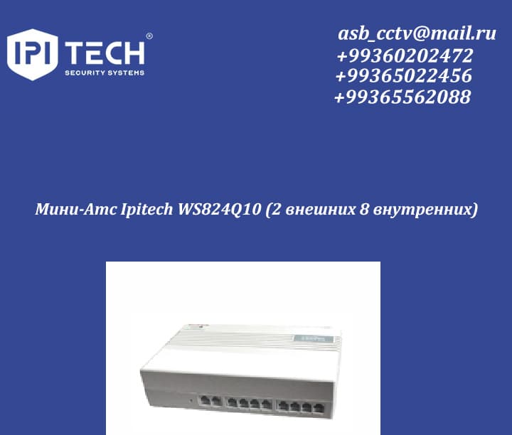 Мини-Атс Ipiteсh WS824Q10 (2 внешних 8 внутренних) — product photo
