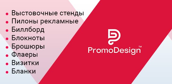Promo Designtm — gapak suraty