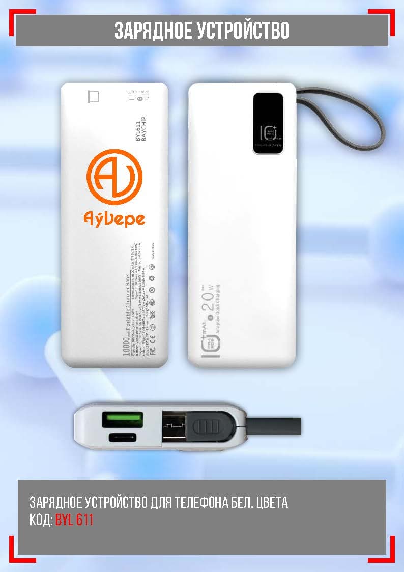 зарядное устройство для телефона 10.000 MAH — photo 2