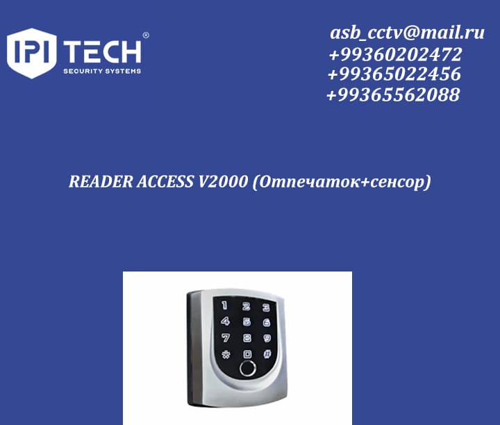 READER ACCESS V2000 (Отпечаток+сенсор) — product photo