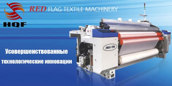 RED Flag Textıle Machınery Co.ltd cover