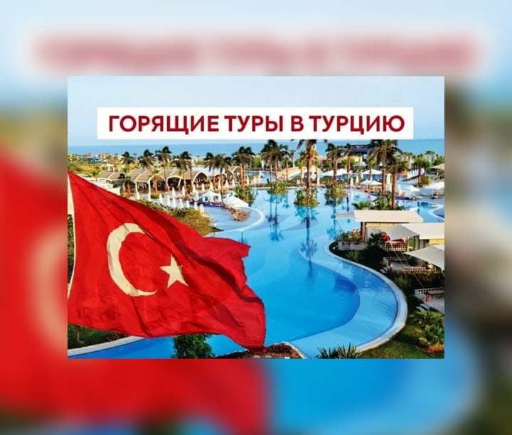 Türkiye turu — Mahmal Ganat ürünü