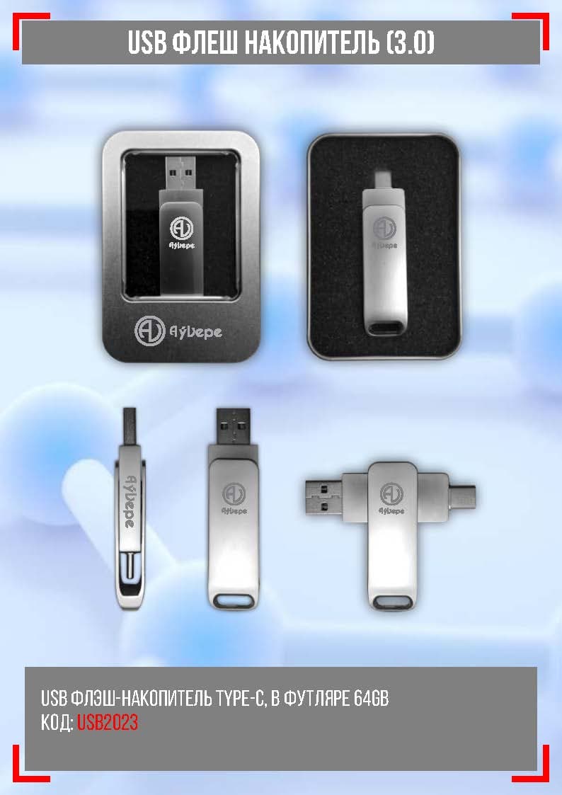 USB флеш накопитель (3.0) — photo 2