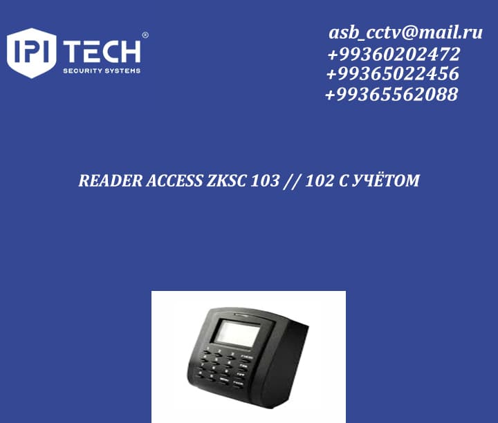 READER ACCESS ZKSC 103 // 102 С УЧЁТОМ — product by Ipi Tech