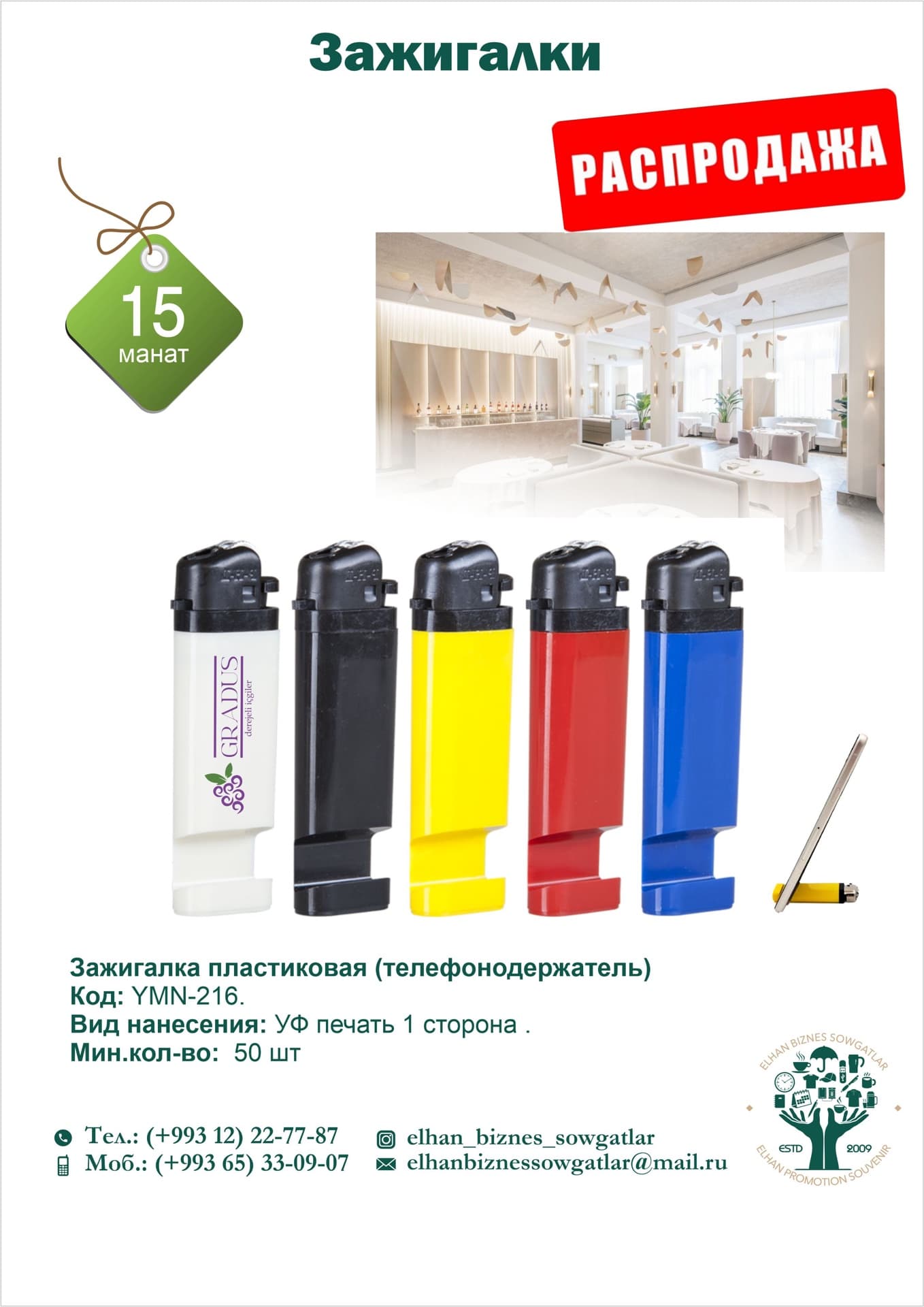 Зажигалки — product photo