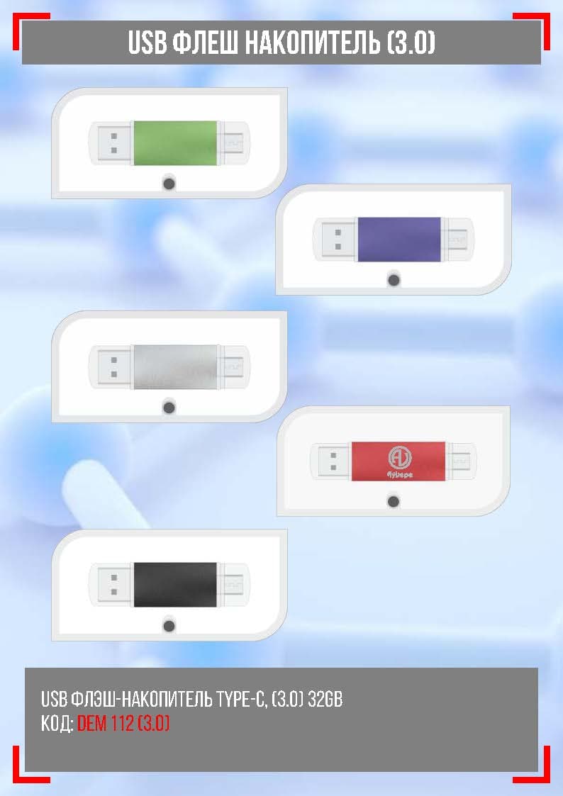 USB флеш накопитель (3.0) — photo 3
