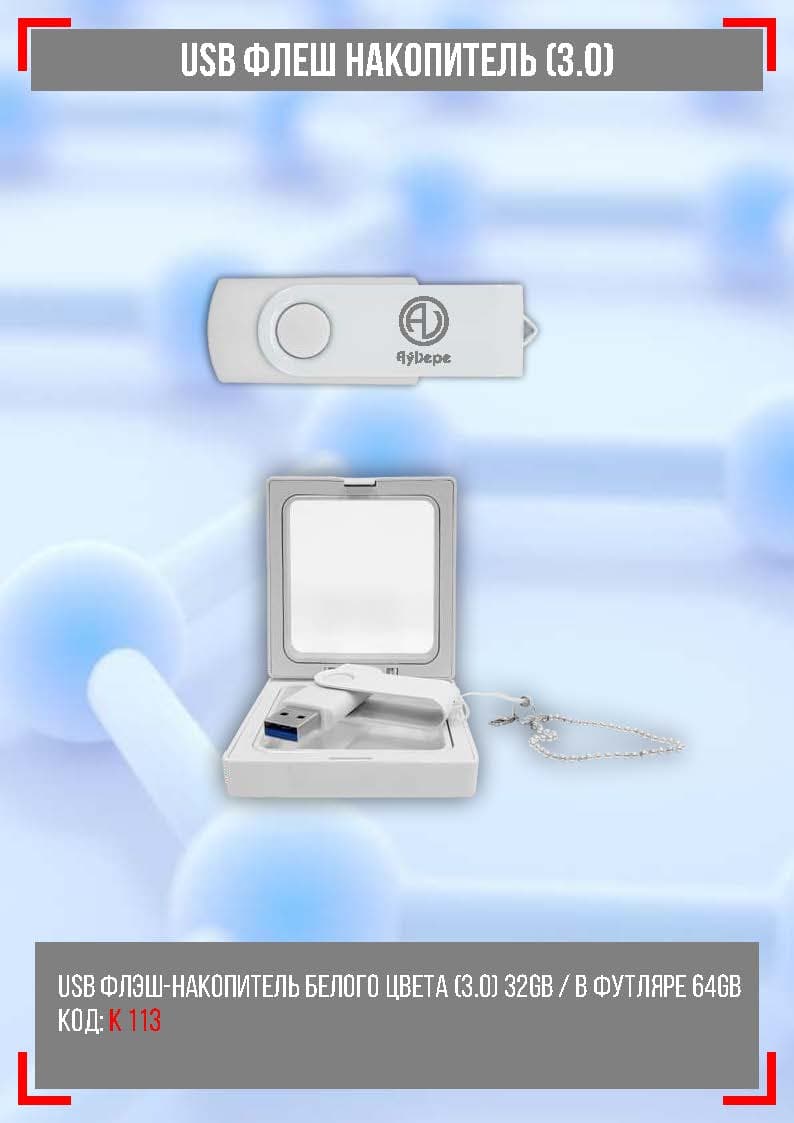USB флеш накопитель (3.0) — photo 4