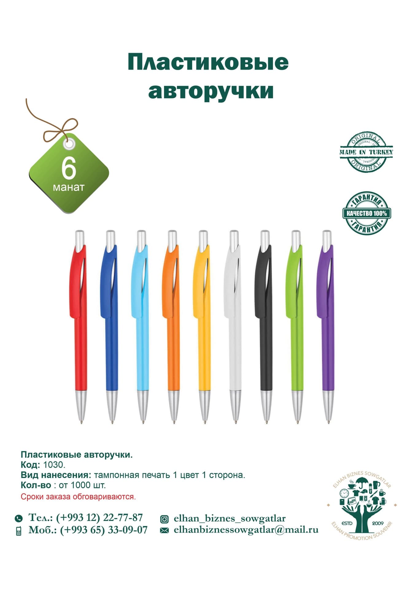 Пластиковые авторучки — product by EBS Elhan Bizness Souvenir