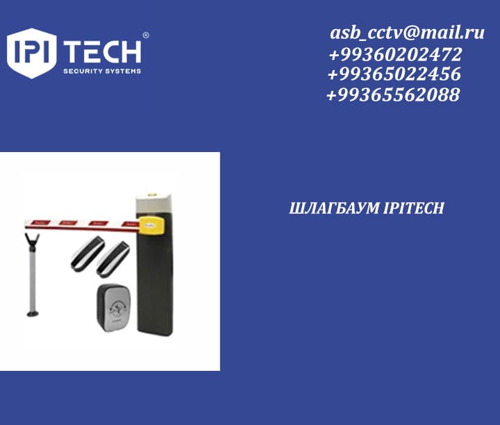 ШЛАГБАУМ IPITECH — product photo