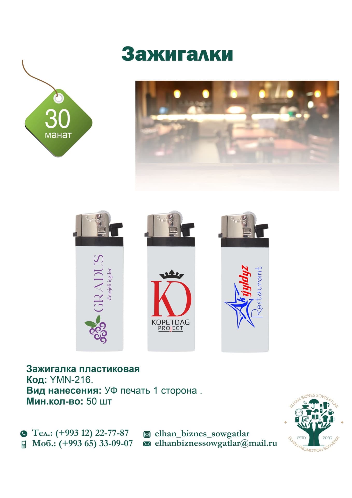 Зажигалки — photo 2