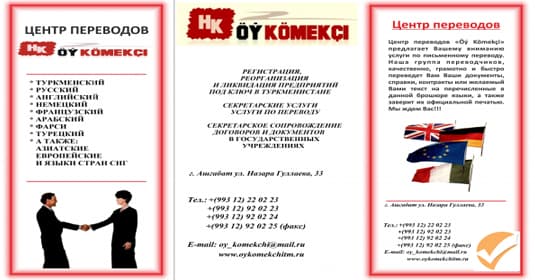 Öý Kömekçi — gapak suraty