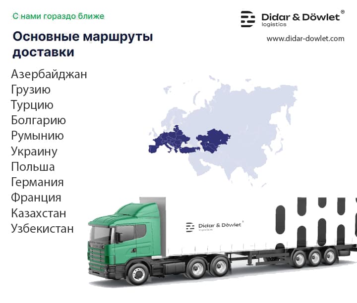 Transportation of goods in tilt semi-trailers Turkmenistan – Türkiye and back — product photo