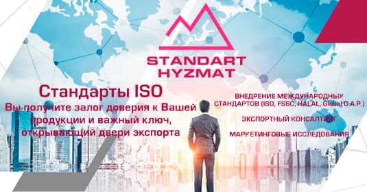 Standart Hyzmat — gapak suraty
