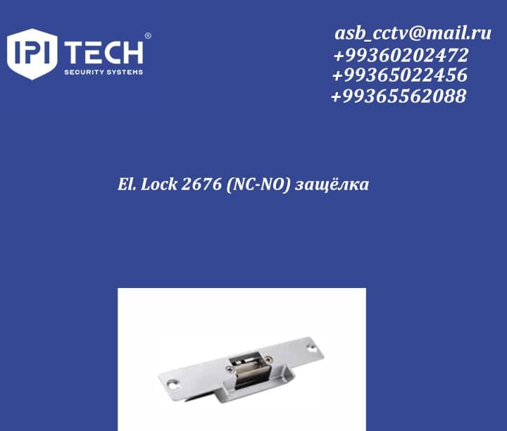 El. Lock 2676 (NC-NO) защёлка — product photo