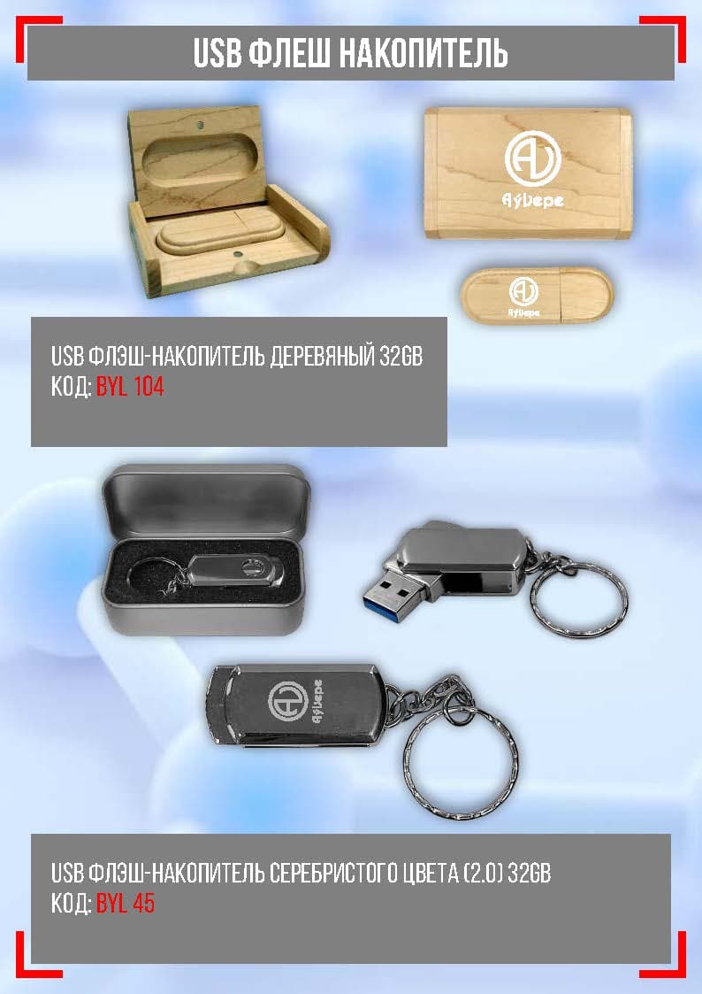 USB флеш накопитель (3.0) — photo 5