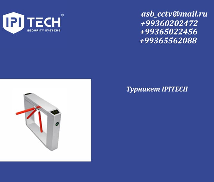 Турникет IPITECH — product photo
