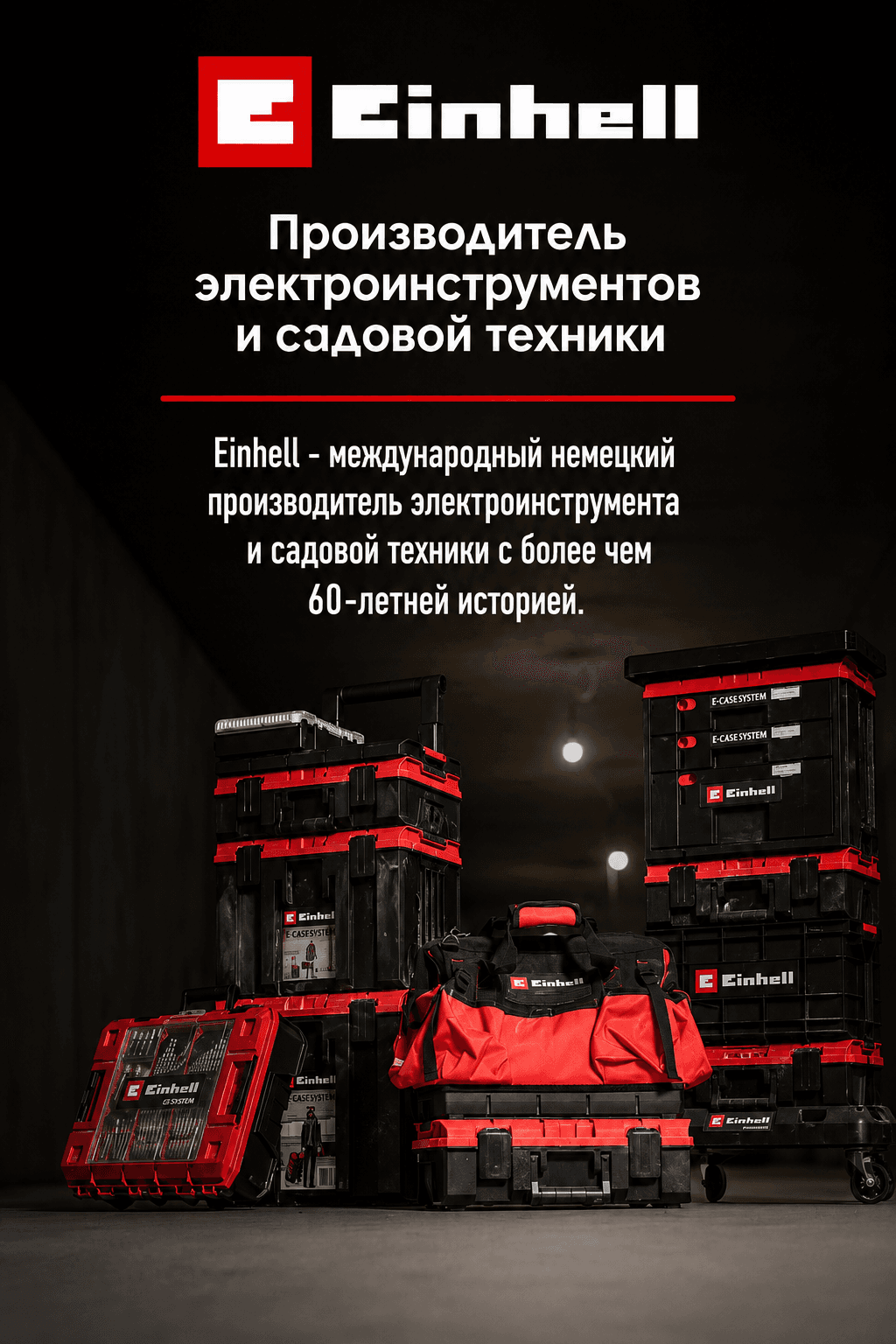 einhell