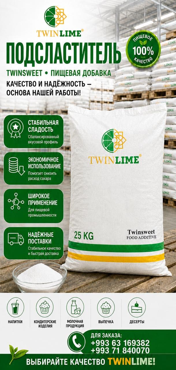 Подсластитель — товар компании TwinLime
