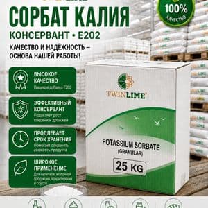 Сорбат калия — фото товара