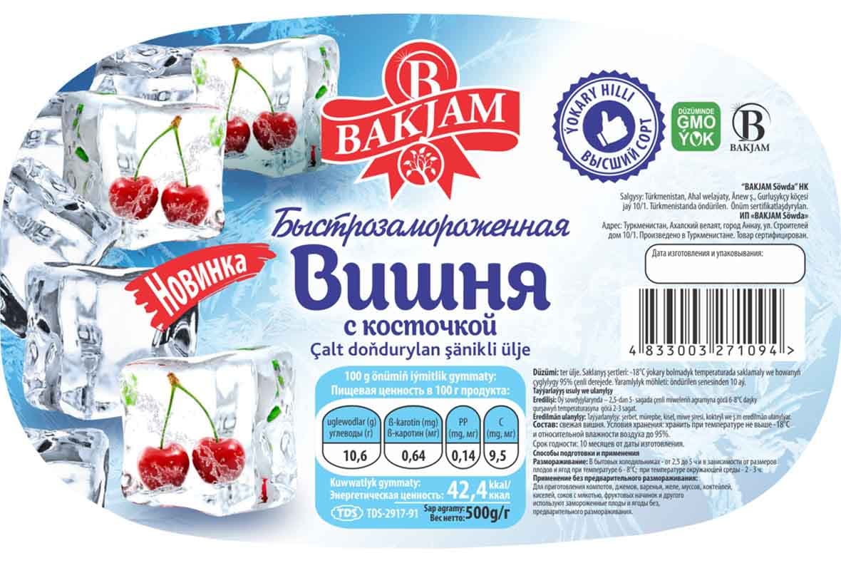 свежезамороженные ягоды в упаковке по 0,5кг, 0,2кг — product photo