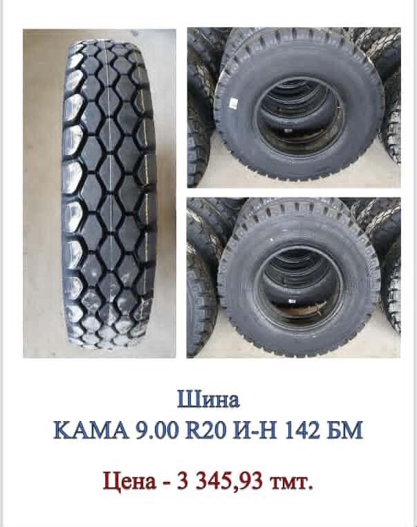 Шина Kama 9.00 R20 И-Н 142 БМ — product by Демиргазык Совда Йолы