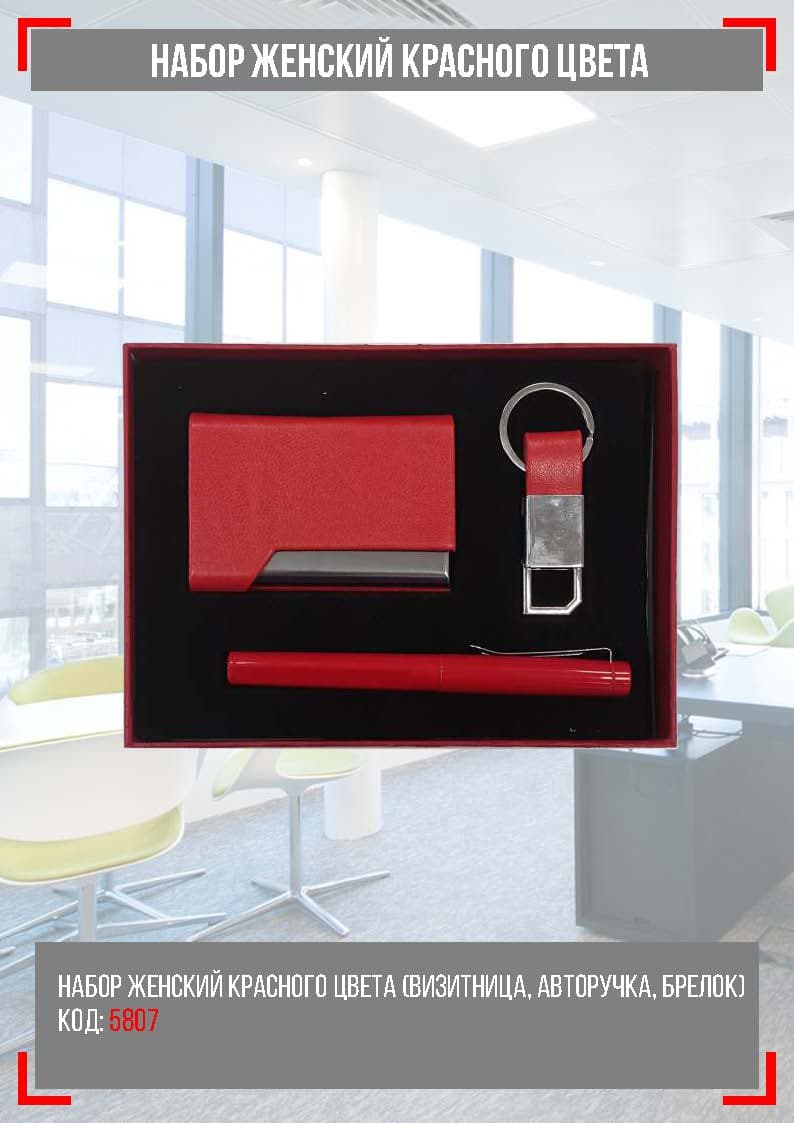 Ручка Подарочная Красная — product photo