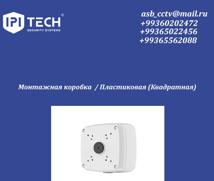 Монтажная коробка / Пластиковая (Квадратная) — product by Ipi Tech