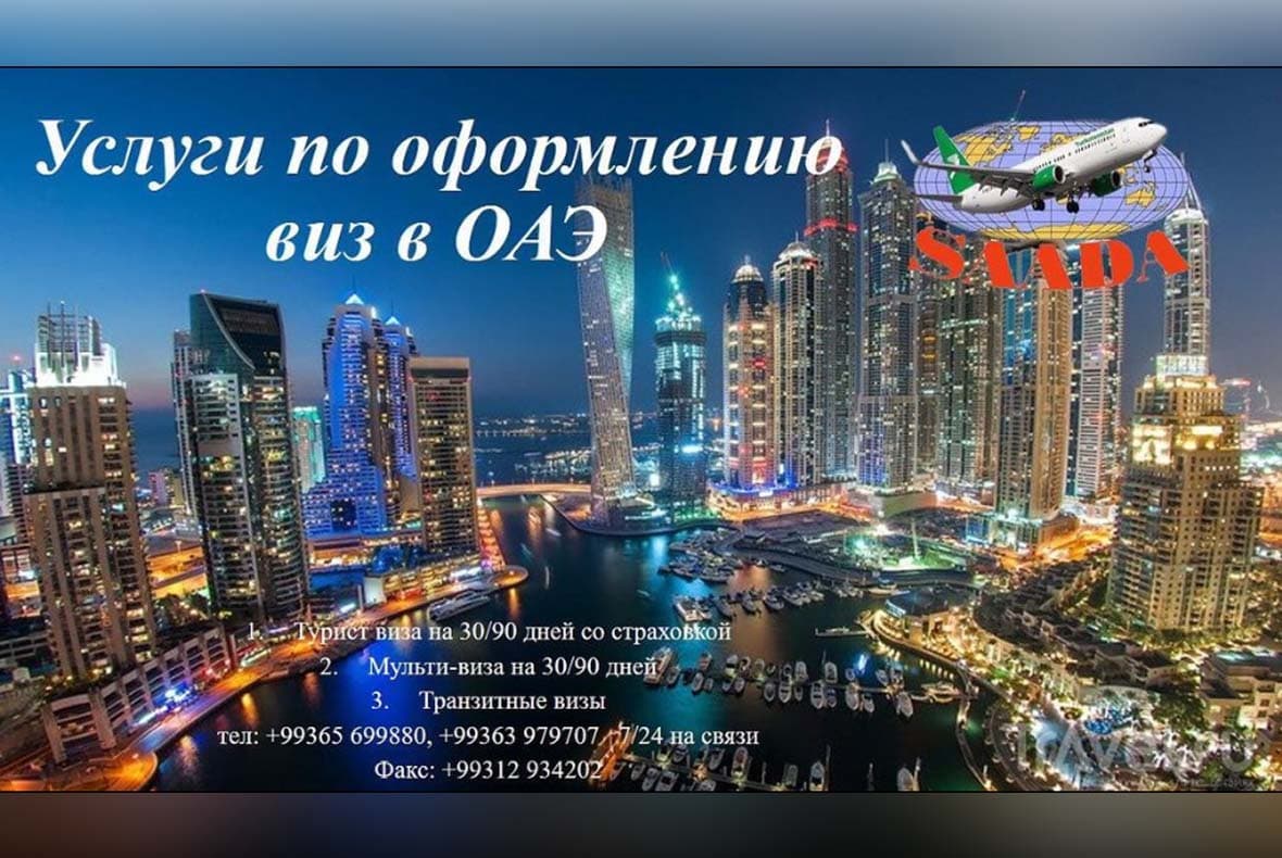 визы во все страны — фото товара