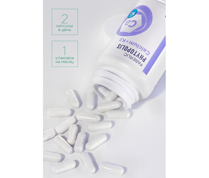 Faberlic Phytopolis 15761 — product by Фаберлик