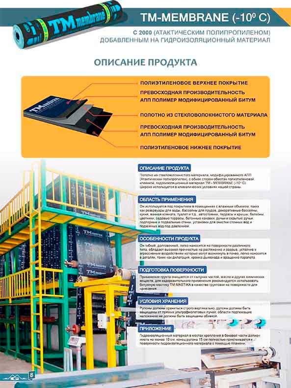bitum esasynda gidroizolýasiýa materialy, markasy "TM MEMBRANE" PK3000 (poliester) — Mizemez Gadam ürünü