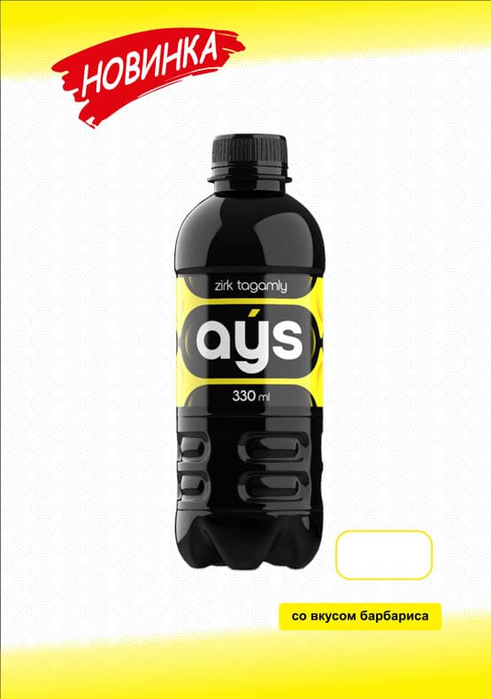 “AÝS” Zirk tagamly energiýa içgisi 0,45 l (bir blokda 12 sany) — Aýs önümi