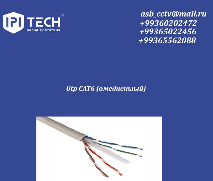 Utp CAT6 (омедненыый) — product by Ipi Tech