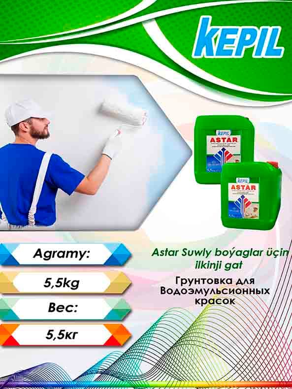construction primer — product by Новур