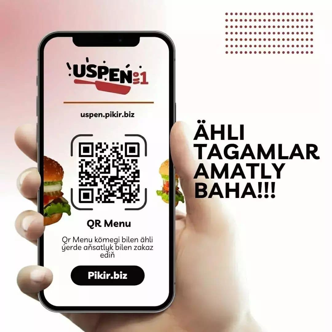 QR menu — product by Пикир