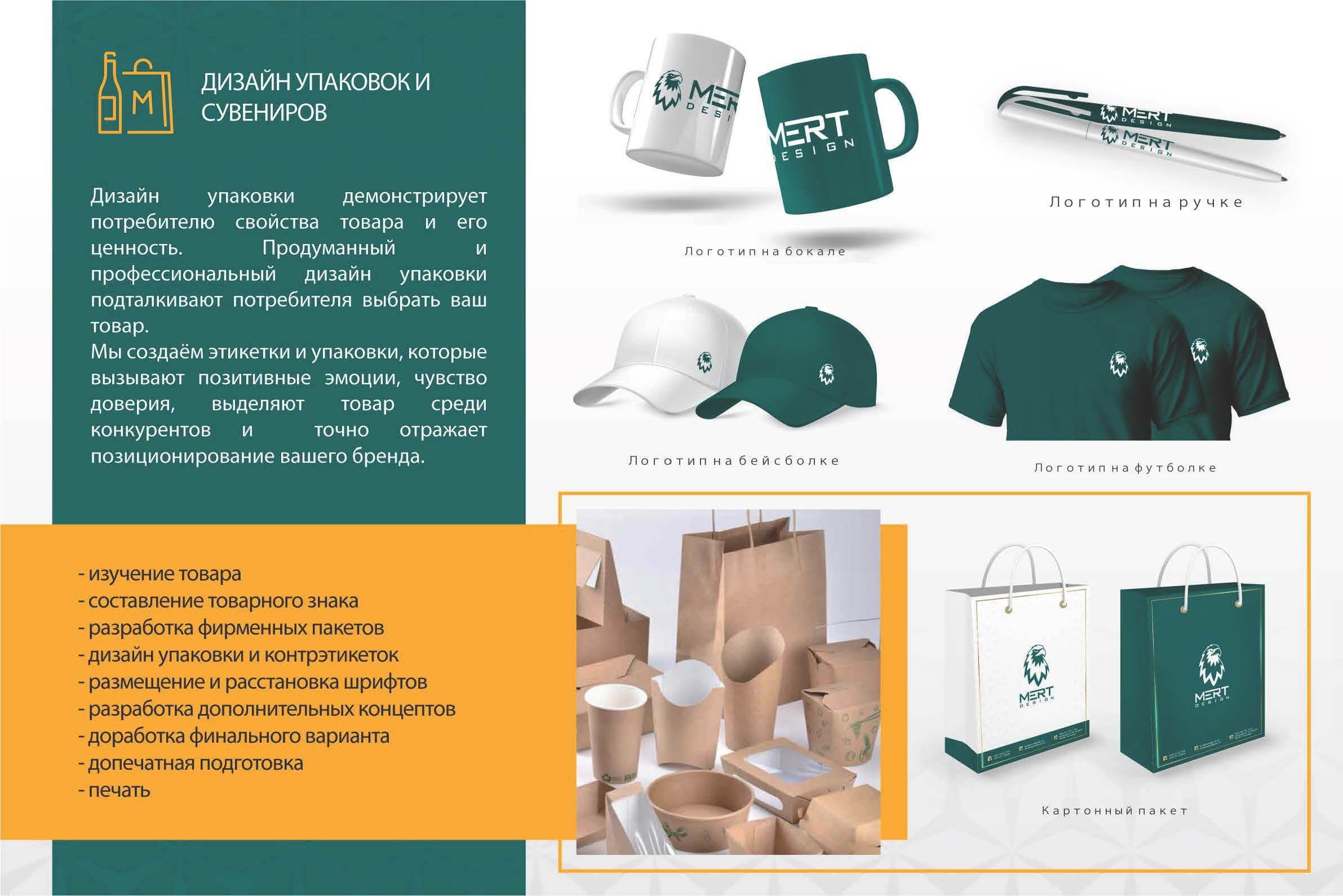 ДИЗАЙН УПАКОВОК СУВЕНИРОВ — photo 2