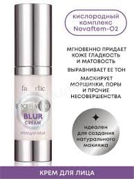 Крем для лица Blur BeautyLab — photo 2