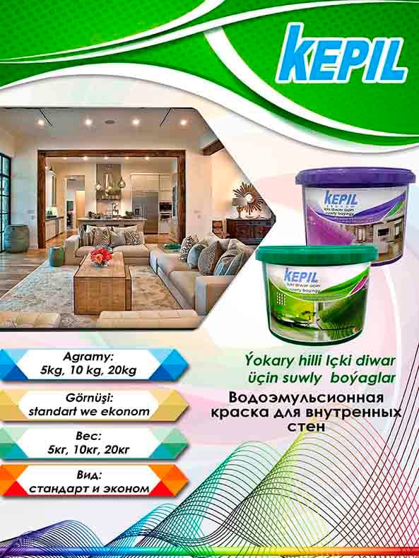 water-based paint for interior walls (emulsion) Economy — product photo
