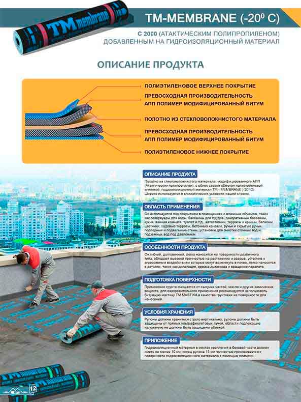 bitum esasynda gidroizolýasiýa materialy, markasy "TM MEMBRANE" P2500 (poliester) — Mizemez Gadam ürünü