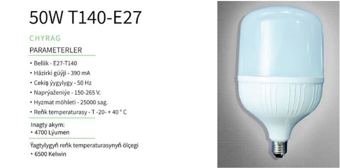 Lampa 50W T140-E27 — Rysgally Nesip önümi